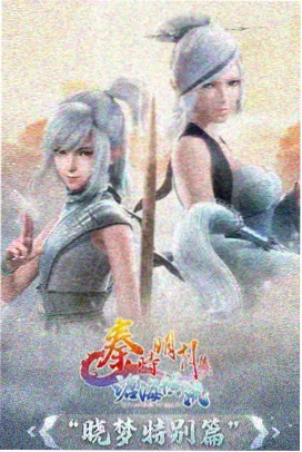 你的名字 动画穿越电影大全 海报